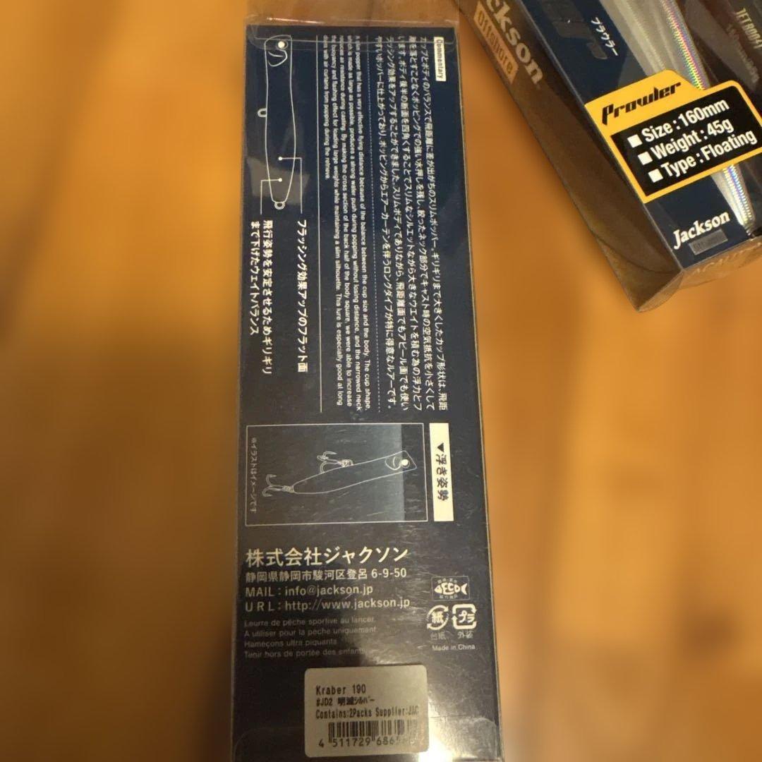 ルアーマン必見！！新品青物ルアー４点セット　ポッパー　ペンシル　トップウォーター