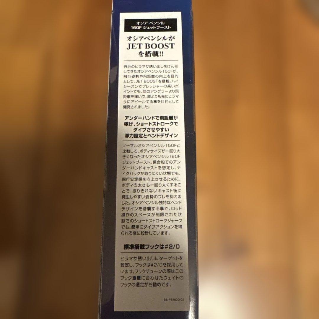 ルアーマン必見！！新品青物ルアー４点セット　ポッパー　ペンシル　トップウォーター