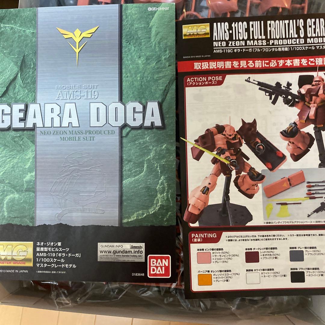 ガンプラ　MG ギラドーガ　フル・フロンタル専用機