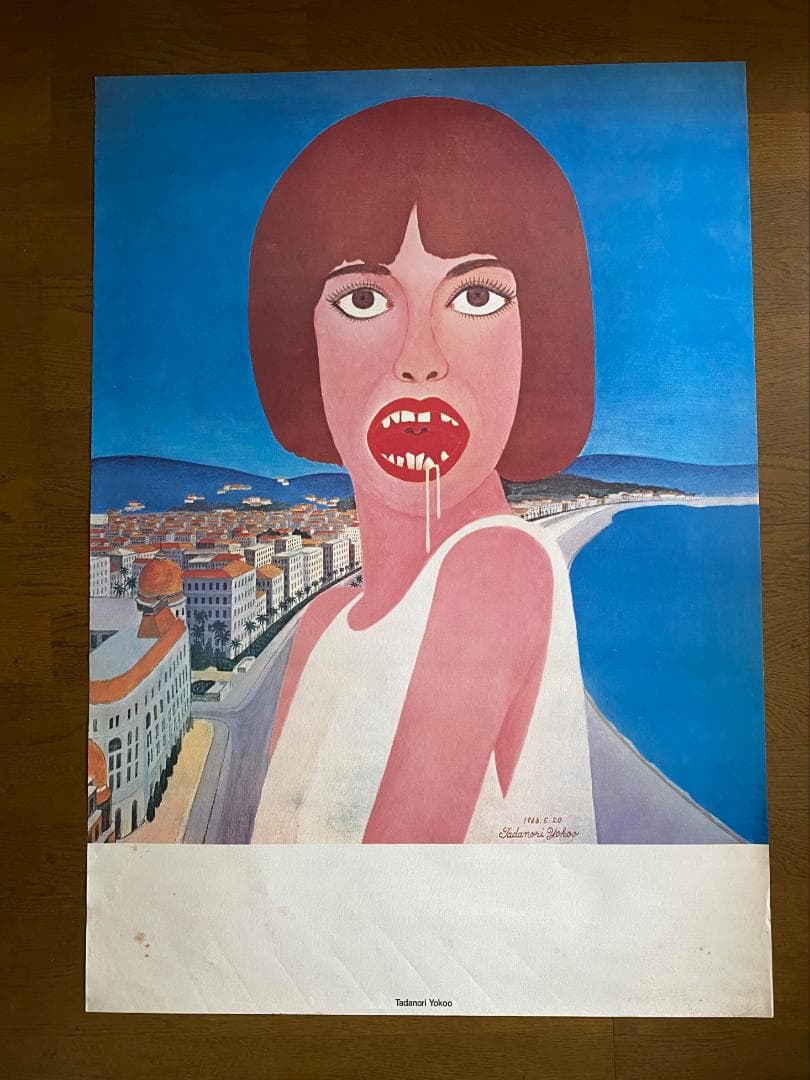 マ*コ様 横尾忠則　大型ポスター「よだれ」