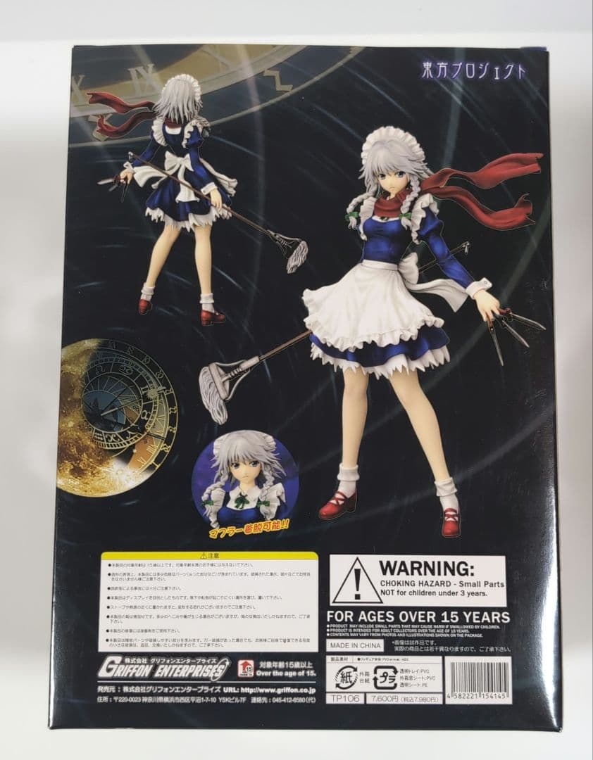 完全で瀟洒な従者 十六夜咲夜～妖々夢ver.～ 東方Project フィギュア
