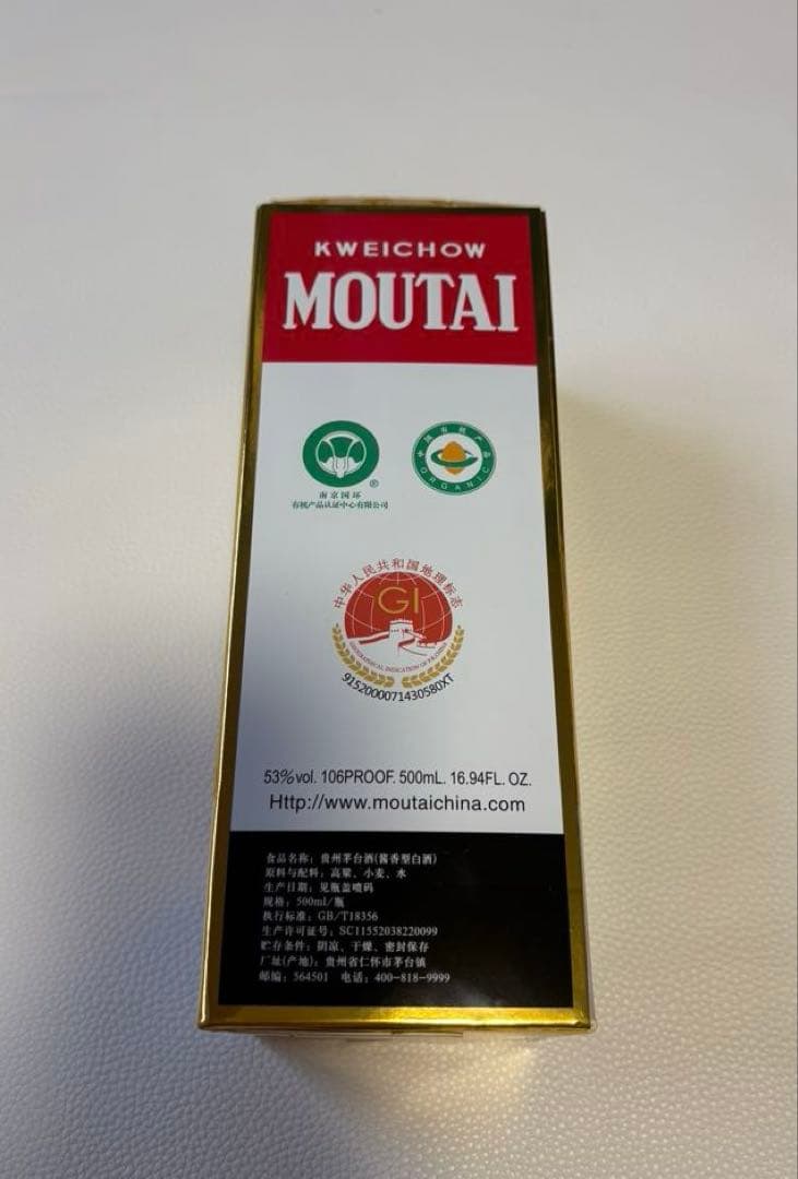 新品未開栓 Moutai 貴州茅台酒 2024年 500ml 53%