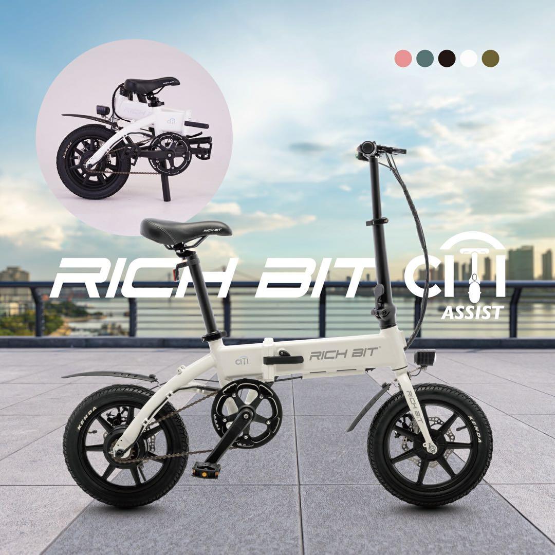 新品 電動アシスト自転車 RICHBIT CITY ASSIST ホワイト