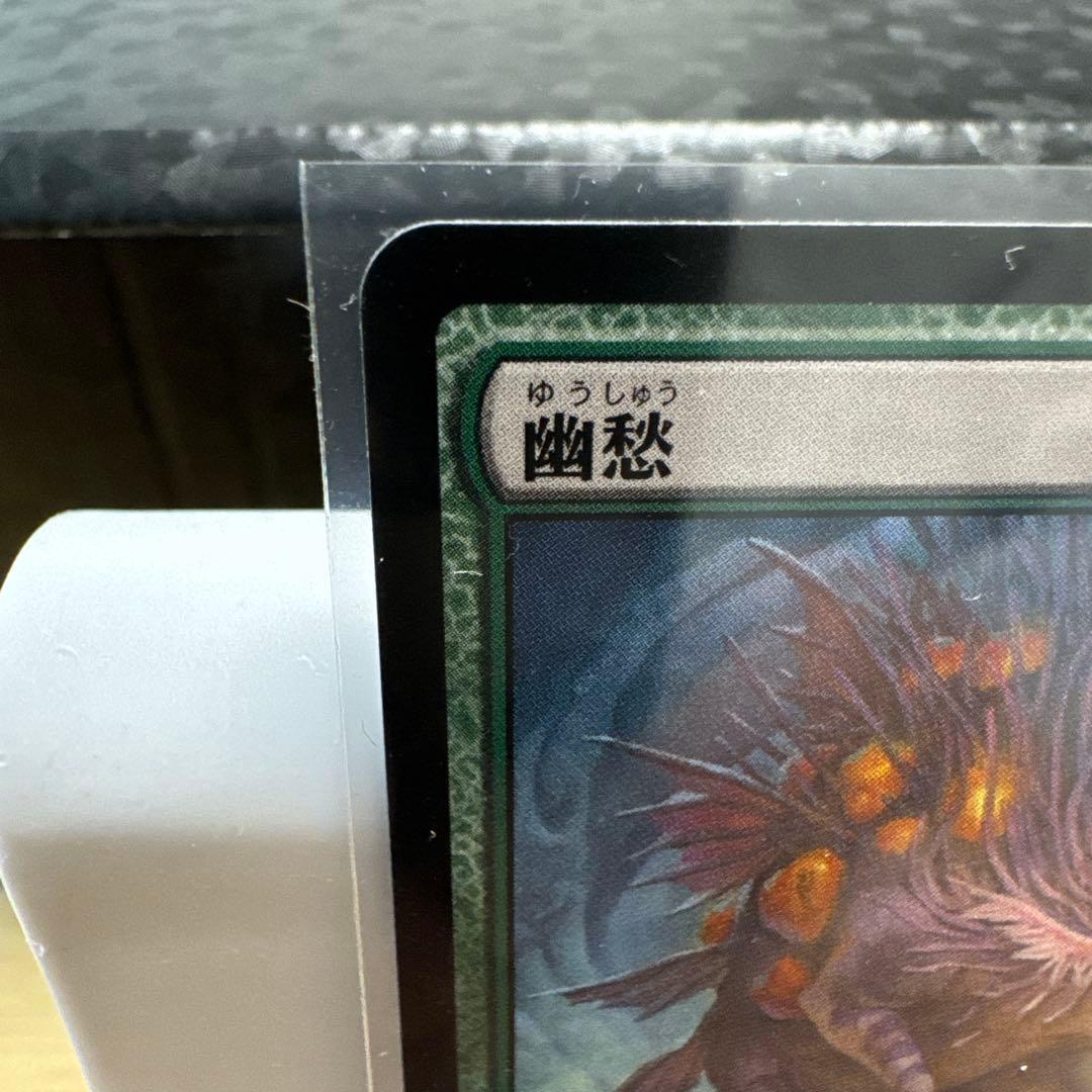 MTG 幽愁/Wistfulness