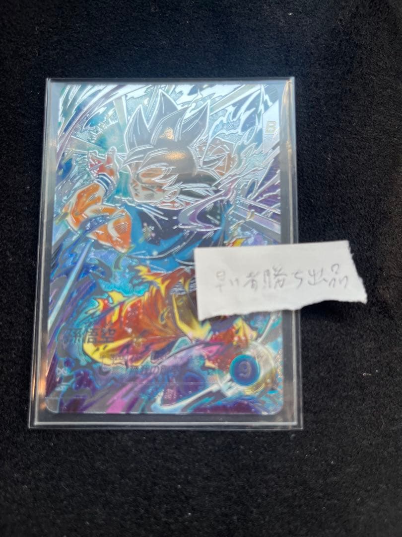 ドラゴンボール　ダイバーズ　孫悟空　SEC★ SDV8-SEC 完美品