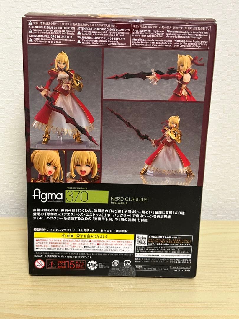 figma 370 Fate/EXTELLA ネロ・クラウディウス