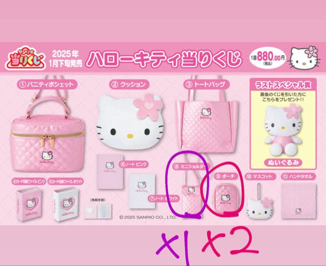 【きき】サンリオハローキティ キルティング ショルダーバッグ ポーチ