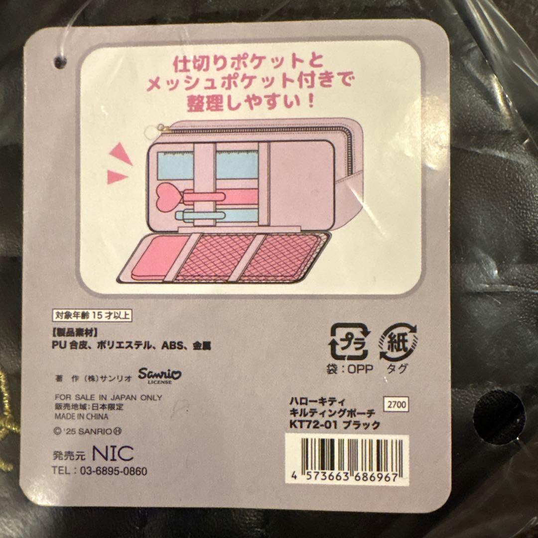 Hello Kitty ブラック クラッチバッグ セット