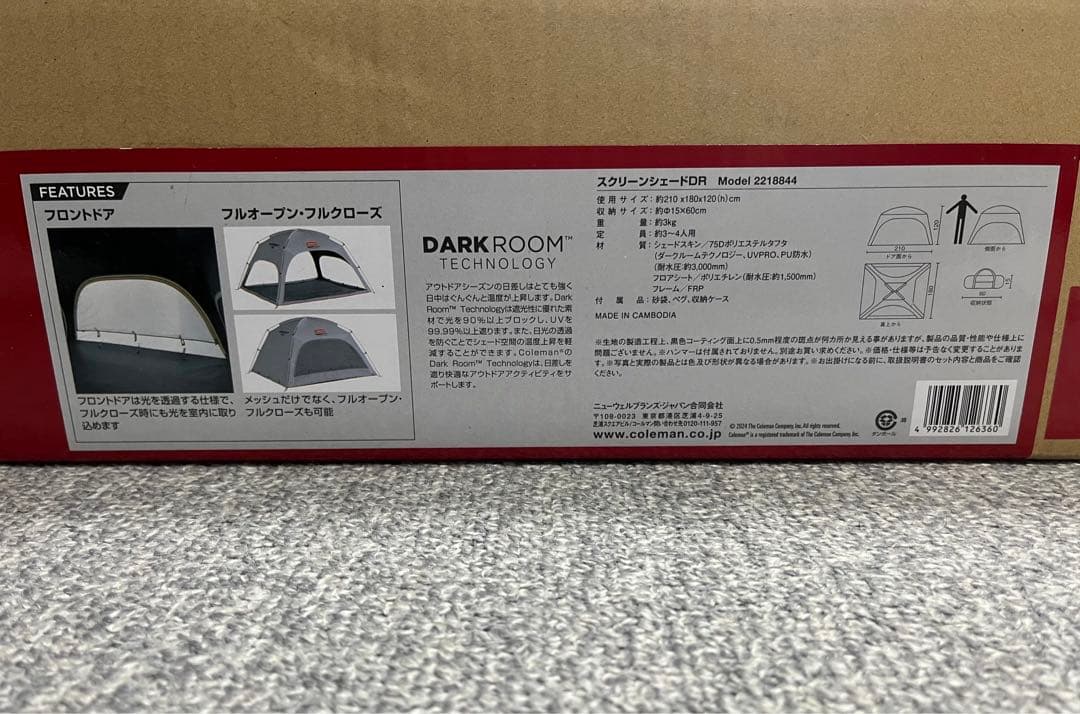 Coleman スクリンシェードDR
