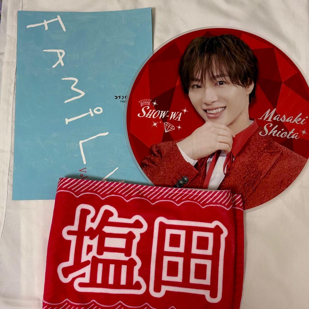 SHOW-WA 塩田将己 グッズ
