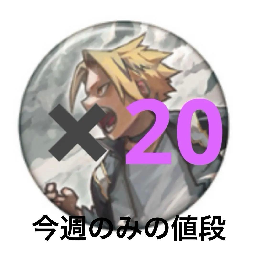 僕のヒーローアカデミア ヒロアカ展 原画展 コレクション缶バッジ 上鳴電気 20