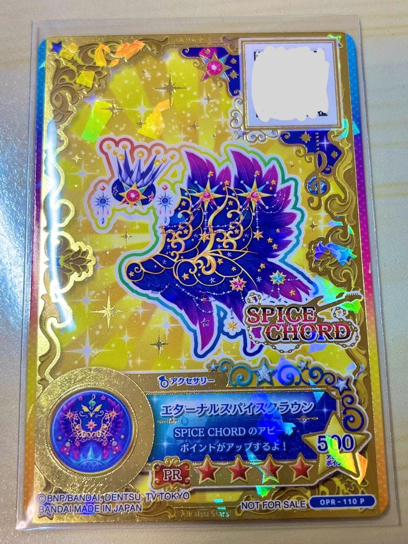 アイカツ カード エターナルスパイスコーデ ルーレット 当たり