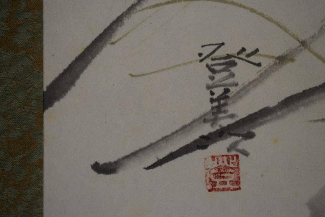 真作/川島富美次/菊にトンボ図/桐共箱付/布袋屋掛軸HI-430