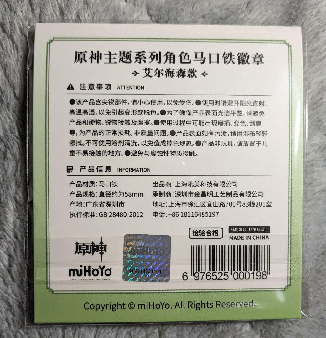 ✮①　アルハイゼン　缶バッチ