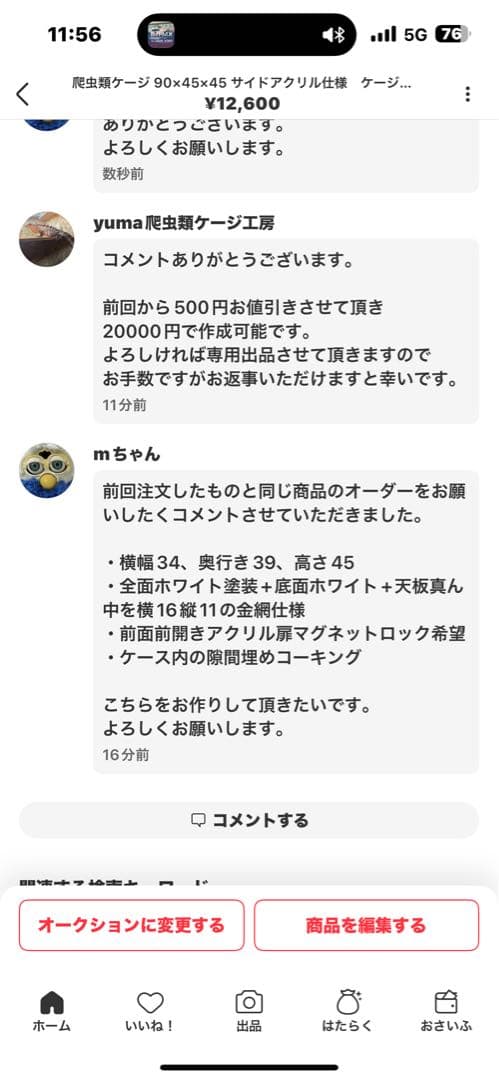 mちゃん　前回と同様の仕様