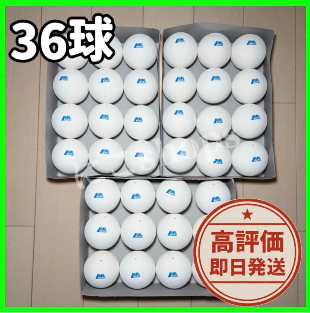 【早い者勝ち】ソフトテニス ボール アカエム 3ダース 36球 新品