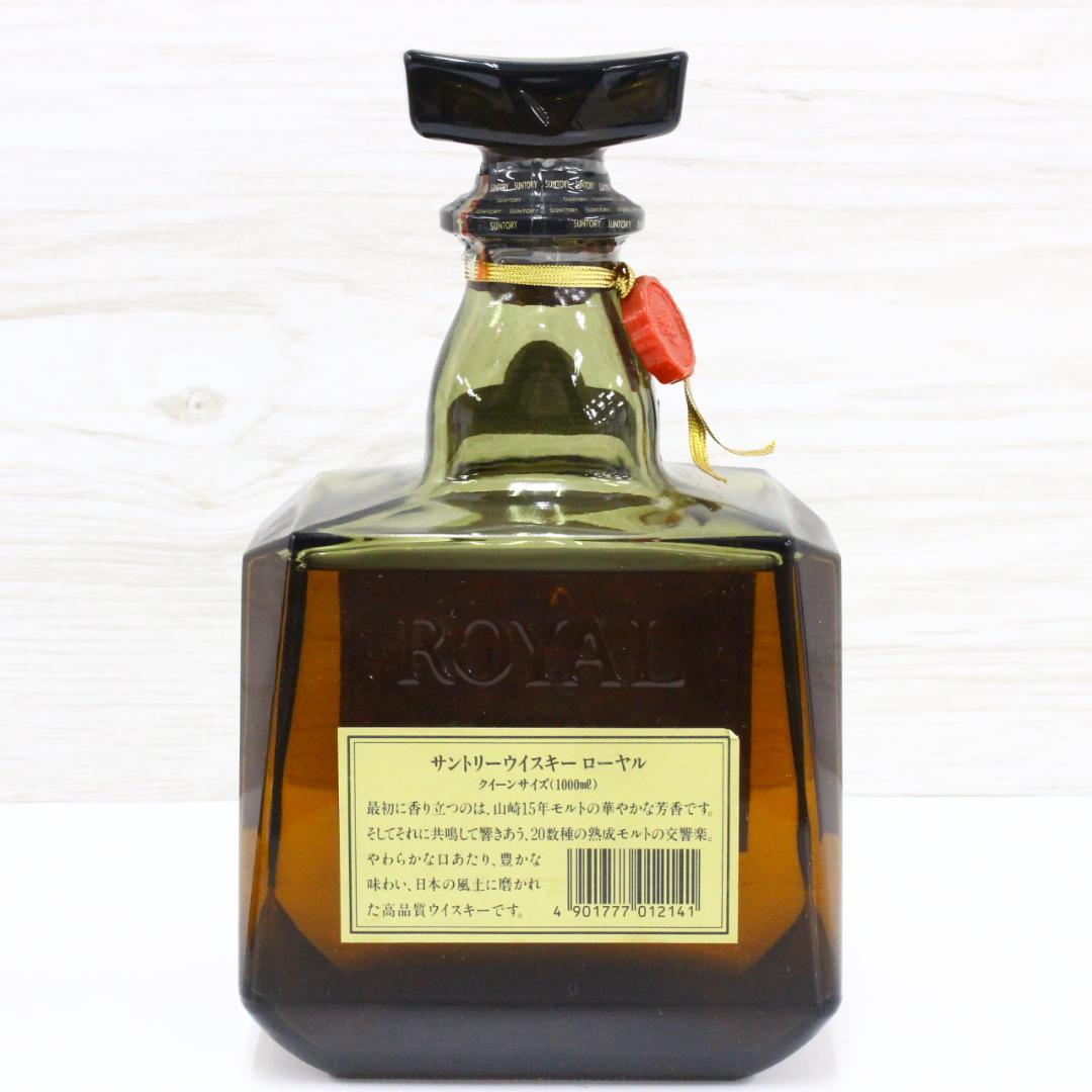 ◇未開栓 サントリーウイスキー ローヤル12年＆ローヤルセット 古酒