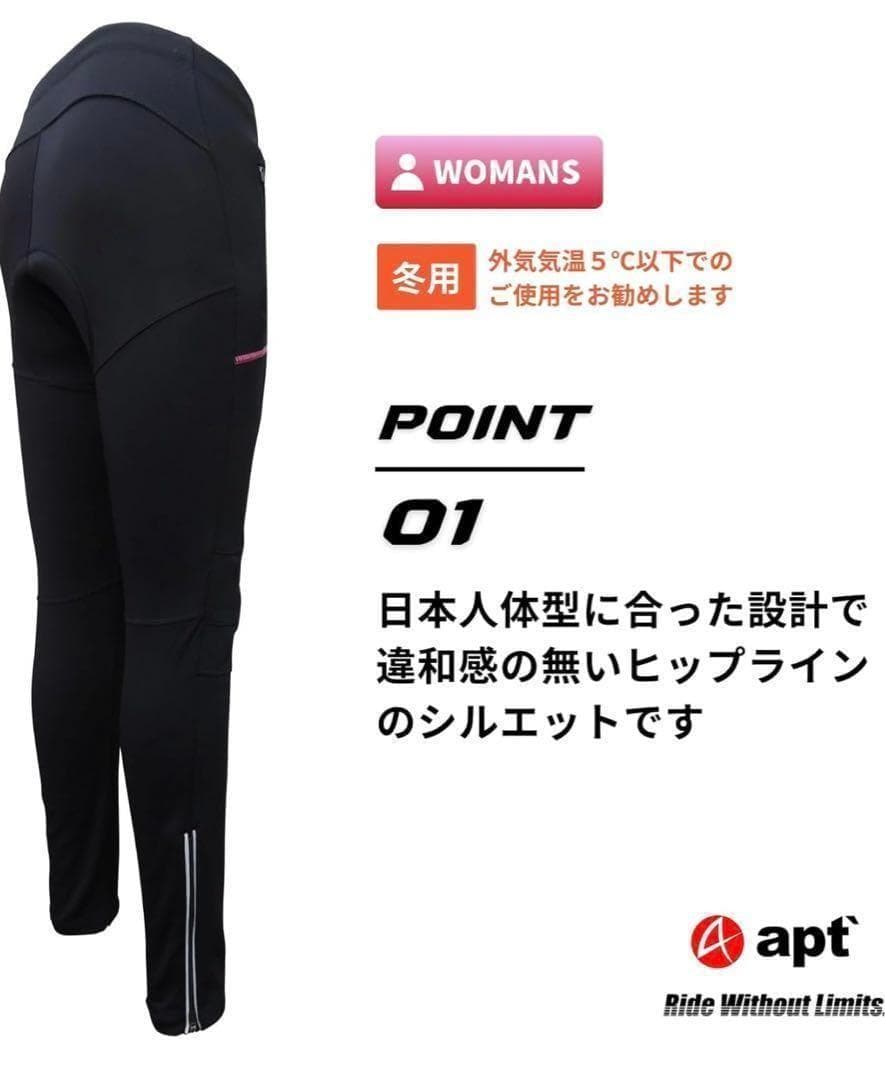apt' レーサーパンツ レディース ウインドブレークタイツ 3Dパッド冬用