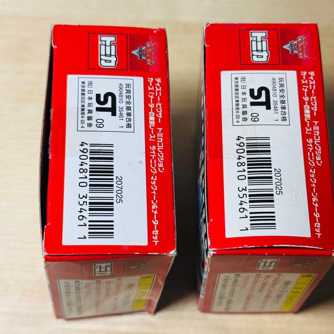 カーズ トミカ 「メーターの東京レース」 ライトニングマックイーン&メーター