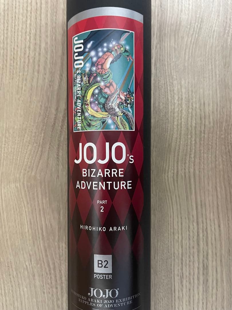 ジョジョの奇妙な冒険 冒険の波紋 荒木飛呂彦原画展 B2ポスター 1〜4部セット