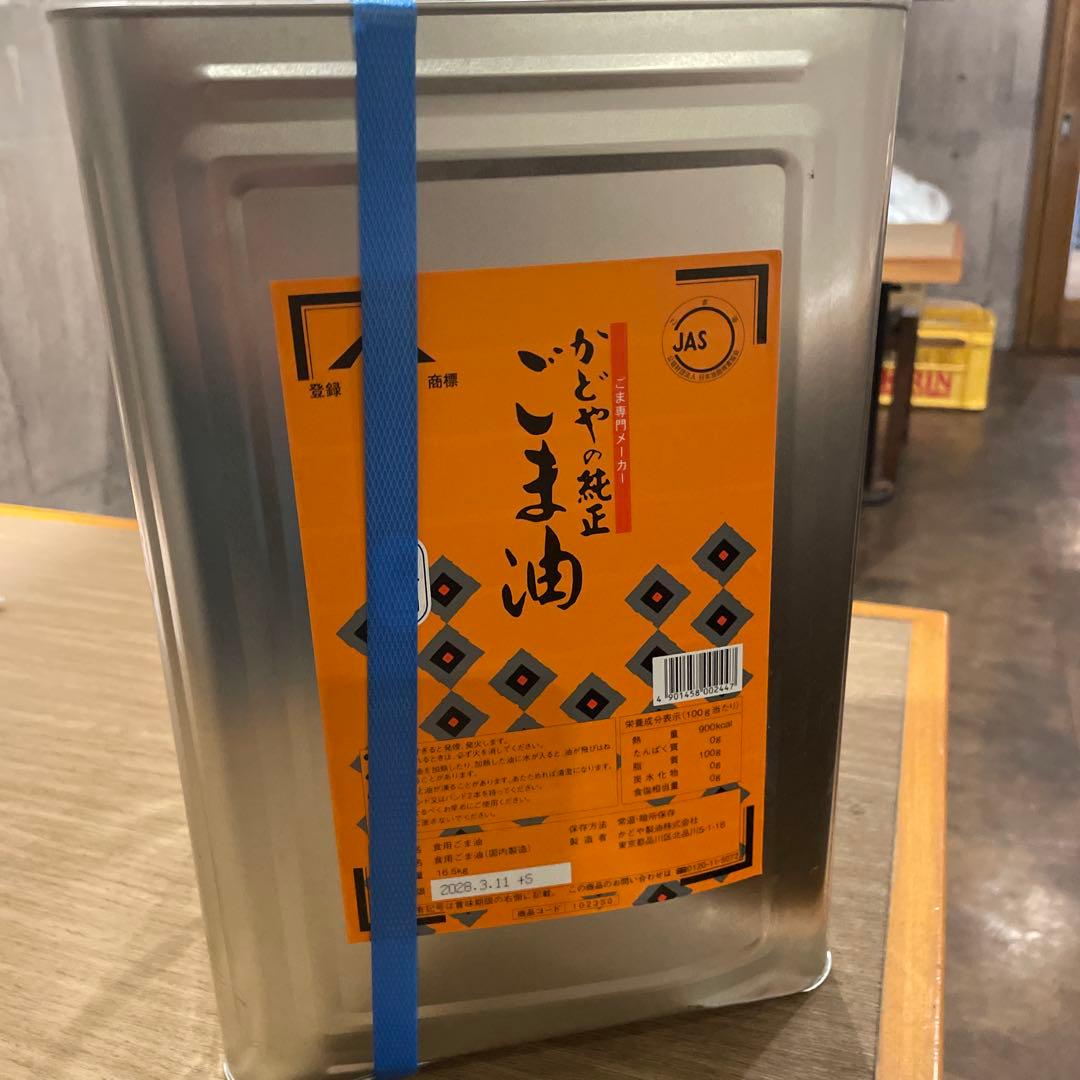 ごま油 16.5kg