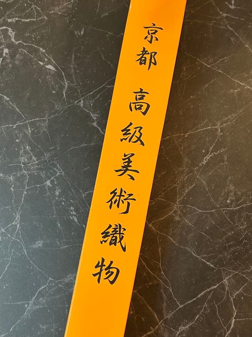 京都製高級美術織物 雛祭り掛軸 タペストリー