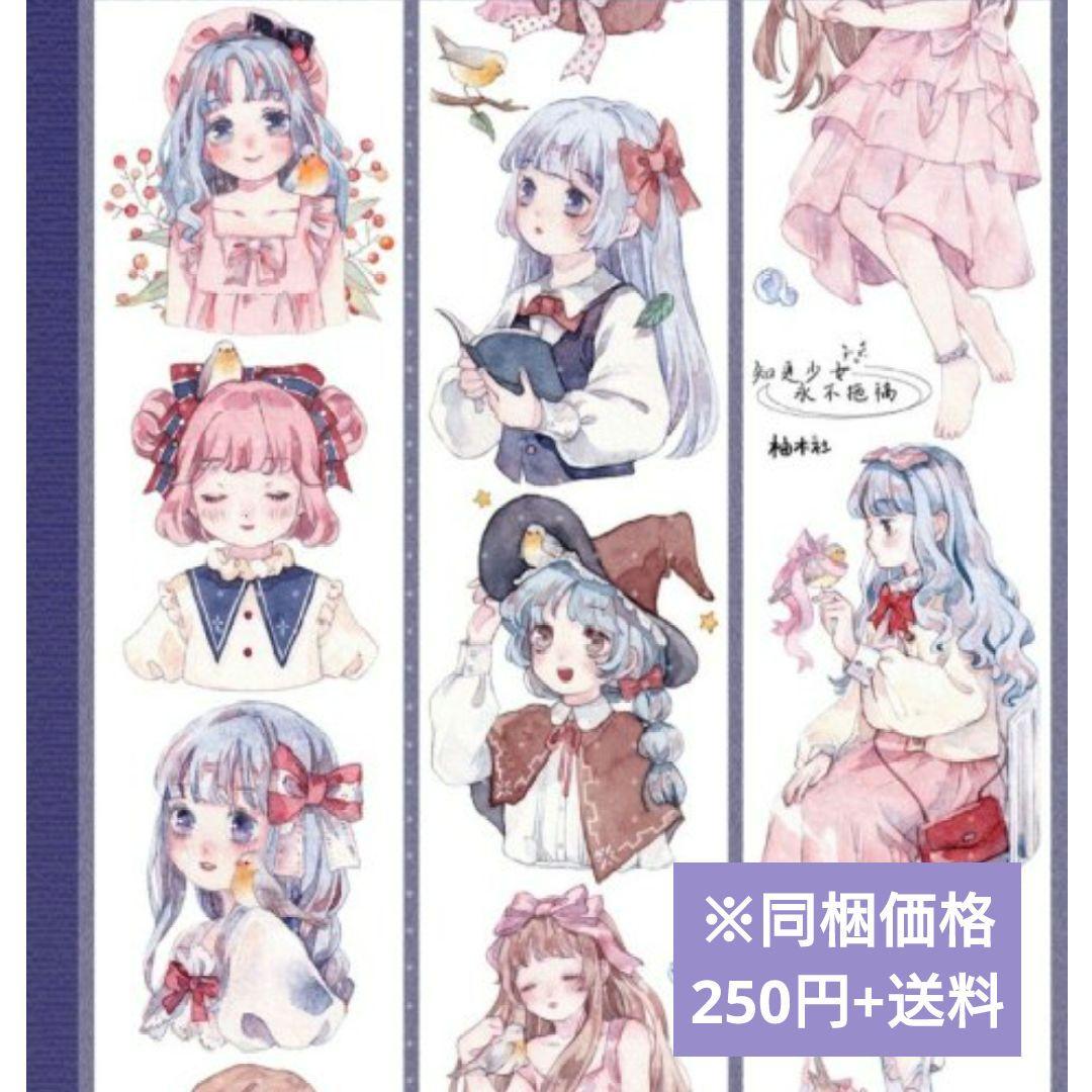 J244＃知更少女永不拖稿(PET)柚木社切り売り海外人物マステ女の子