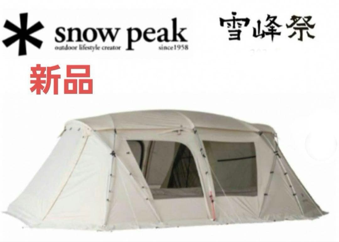 新品 ランドロック M アイボリー オプションセット