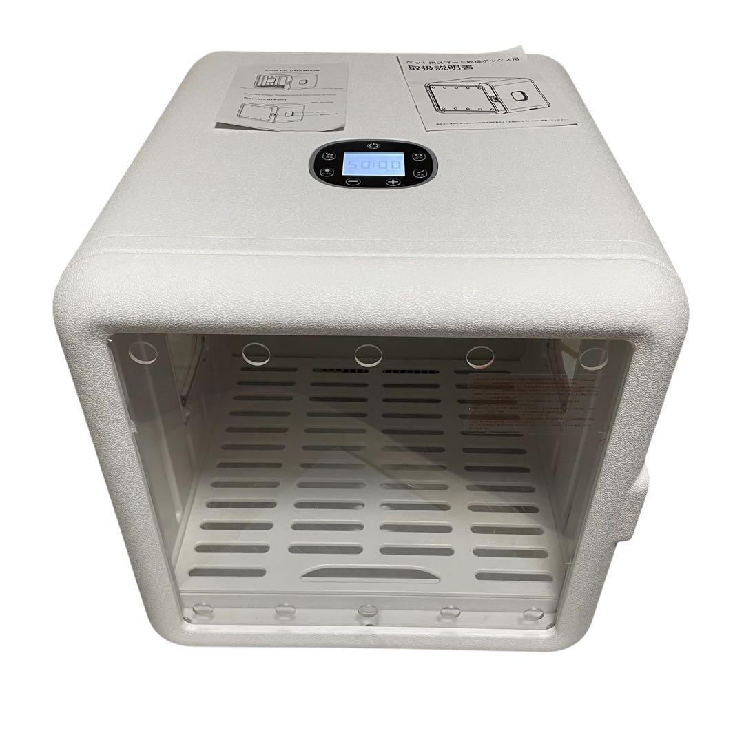 ペットドライヤー　ドライヤーボックス 犬 猫 ねこ ドライルーム 乾燥機 温度