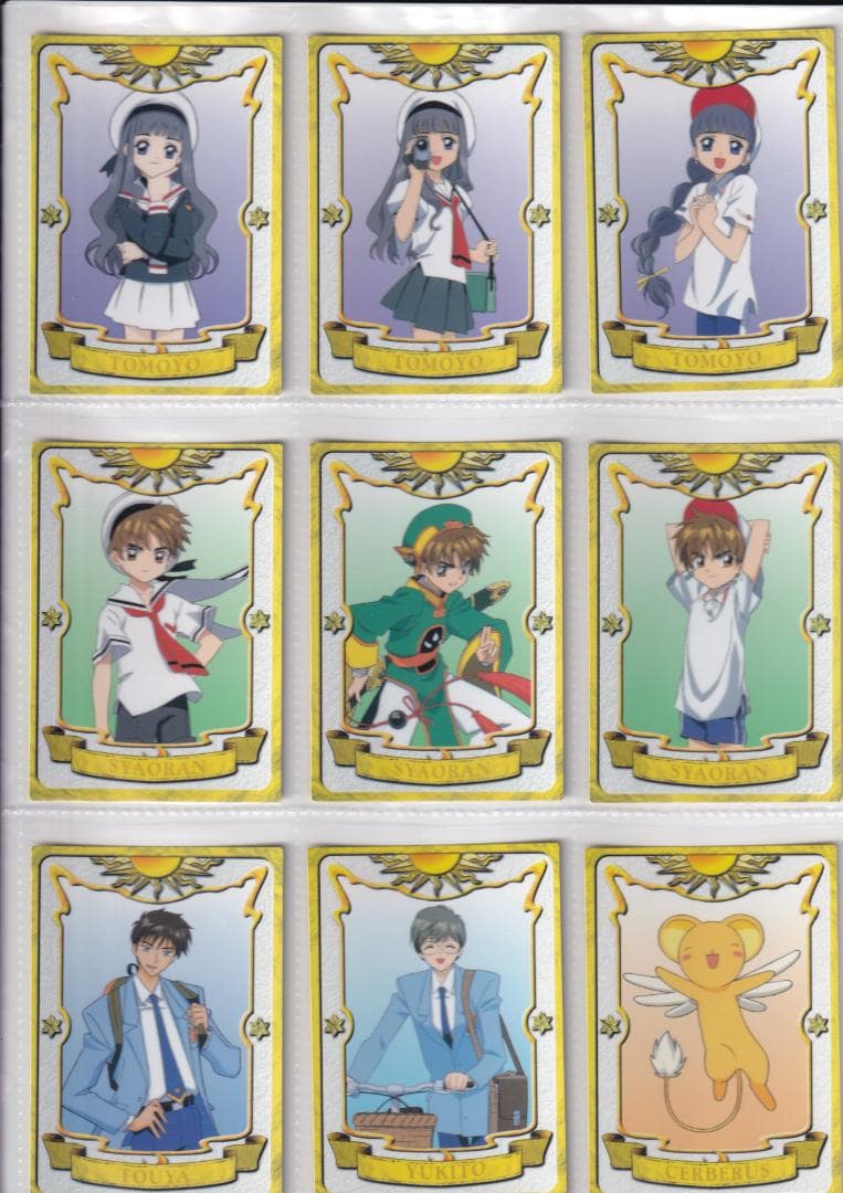 カードキャプターさくら　カードダスマスターズ１　フルコンプ