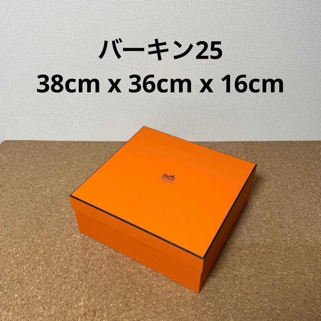 【極美品】HERMES エルメス　バーキン25 空箱