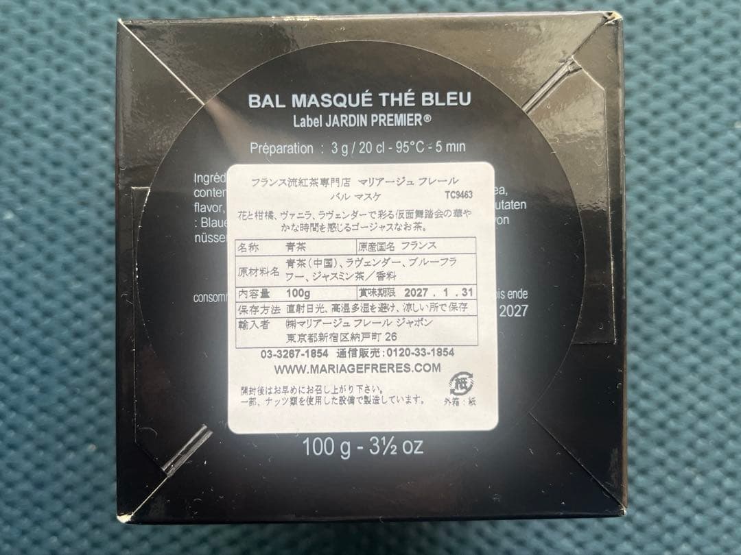 マリアージュフレール バルマスケ＊ローズミロンガ＊ミッドナイトインパリ