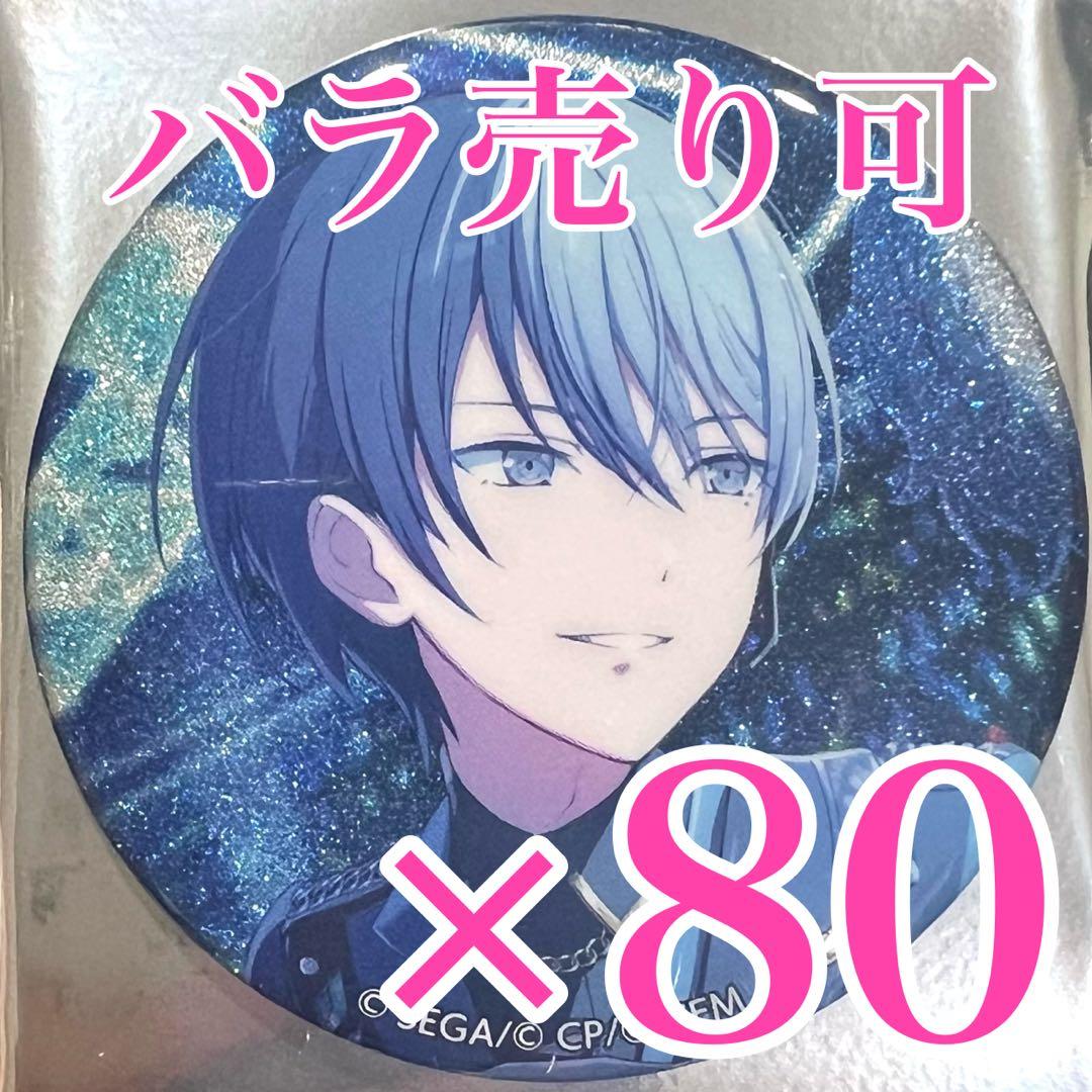 青柳冬弥　プロセカ×あんスタ　コラボ　缶バッジ　コネクトライブ　A 特訓前