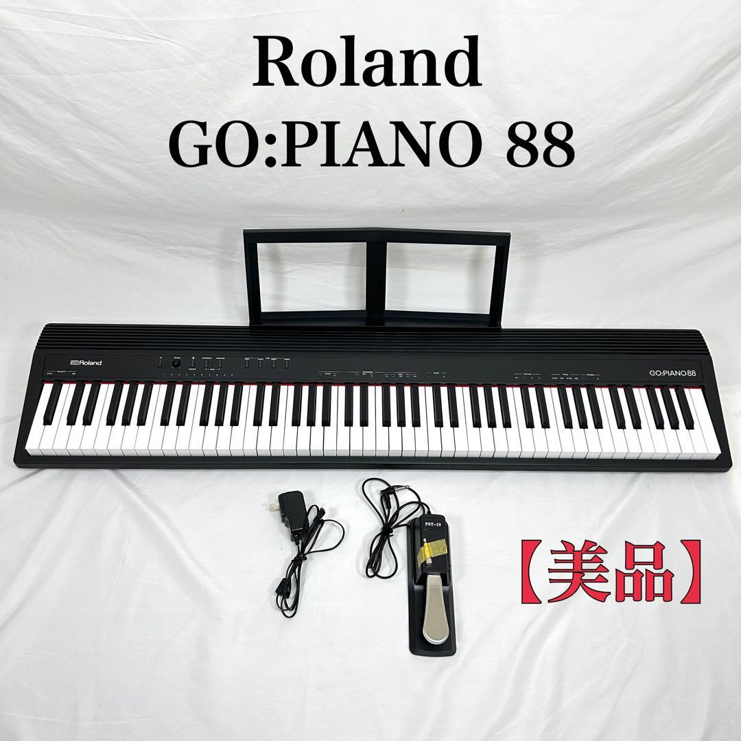 【美品】 Roland ローランド GO:PIANO 88 2023年製
