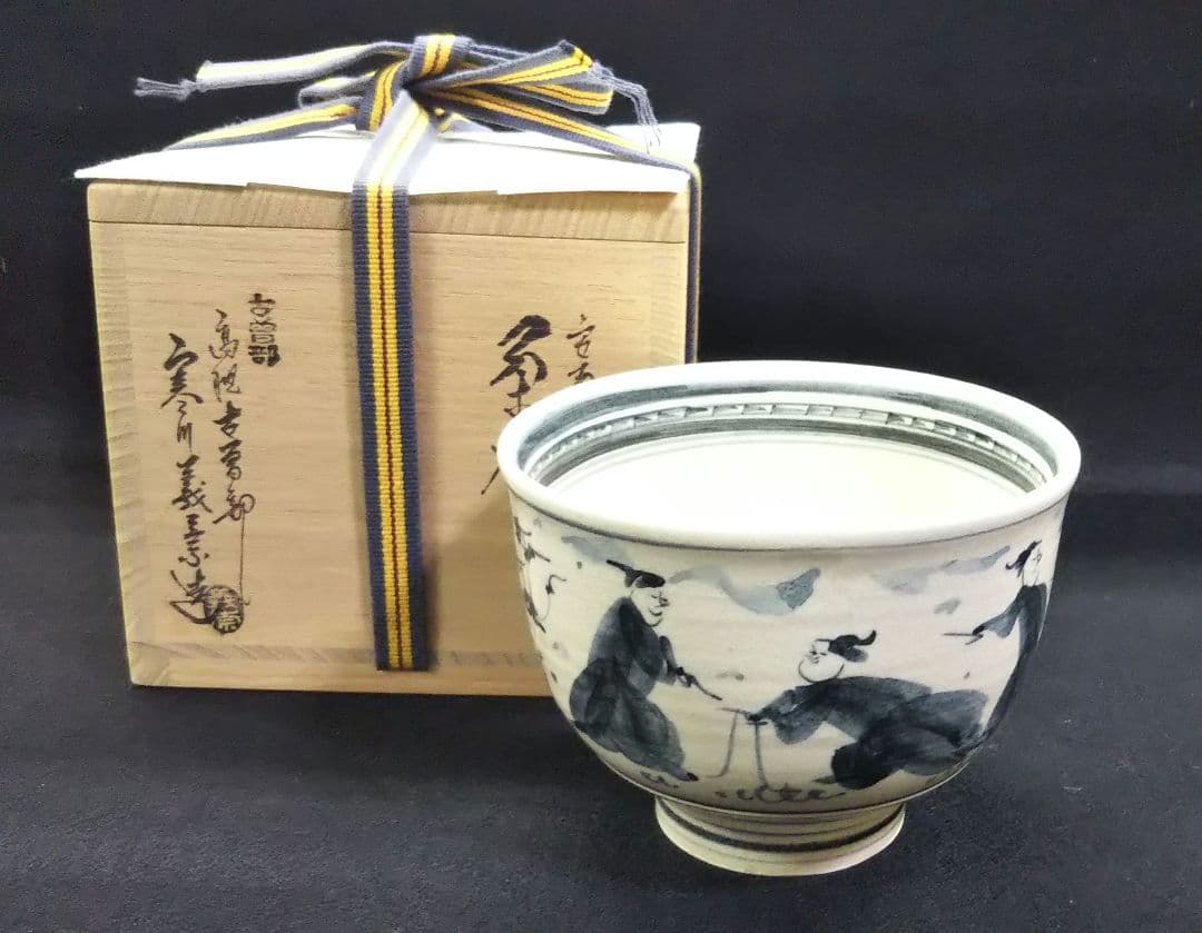 茶道具 茶碗 安南手 人物文 高槻 古曽部 寒川義崇 共箱 美品