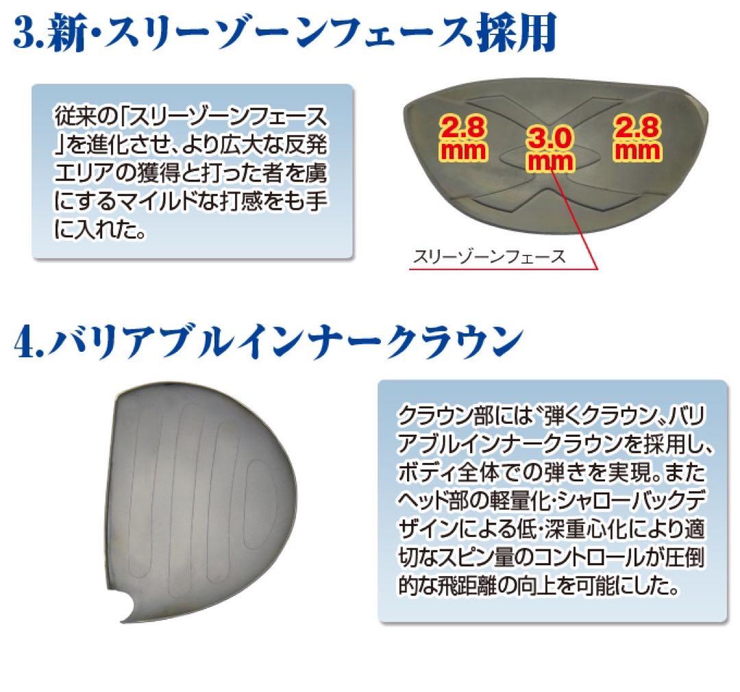 新品が3本揃って超激安☆日本一飛んだワークスゴルフマキシマックス1.3.5セット