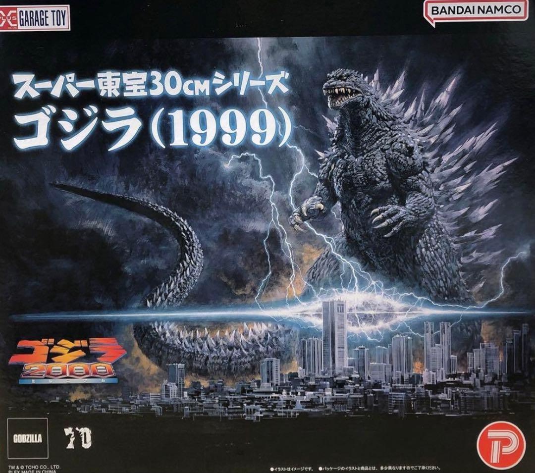 ゴジラストア限定　スーパー東宝30cmシリーズ ゴジラ2000