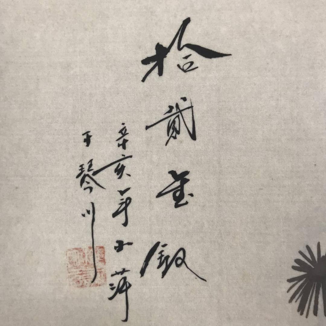 【複製】琴川/十二美人図/工芸品/掛軸☆宝船☆AB-567