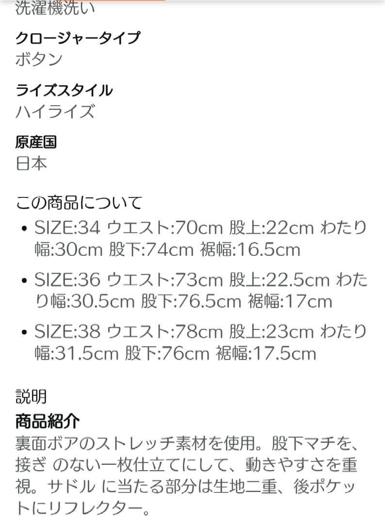 カペルミュール裏ボアニットパンツ