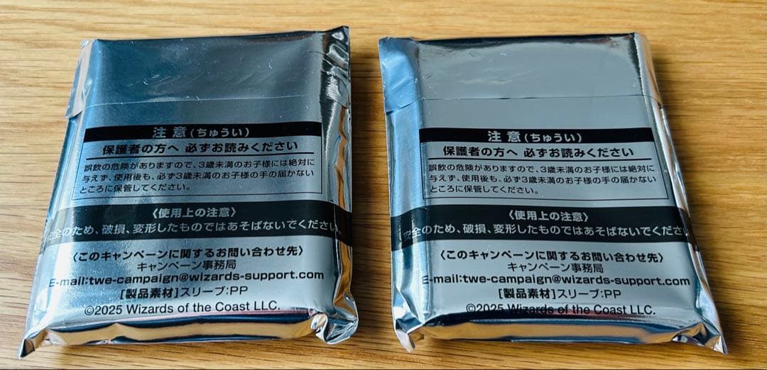 放浪皇のお花見　あたり　スリーブ　放浪皇柄×2 100枚　未開封　新品　MTG