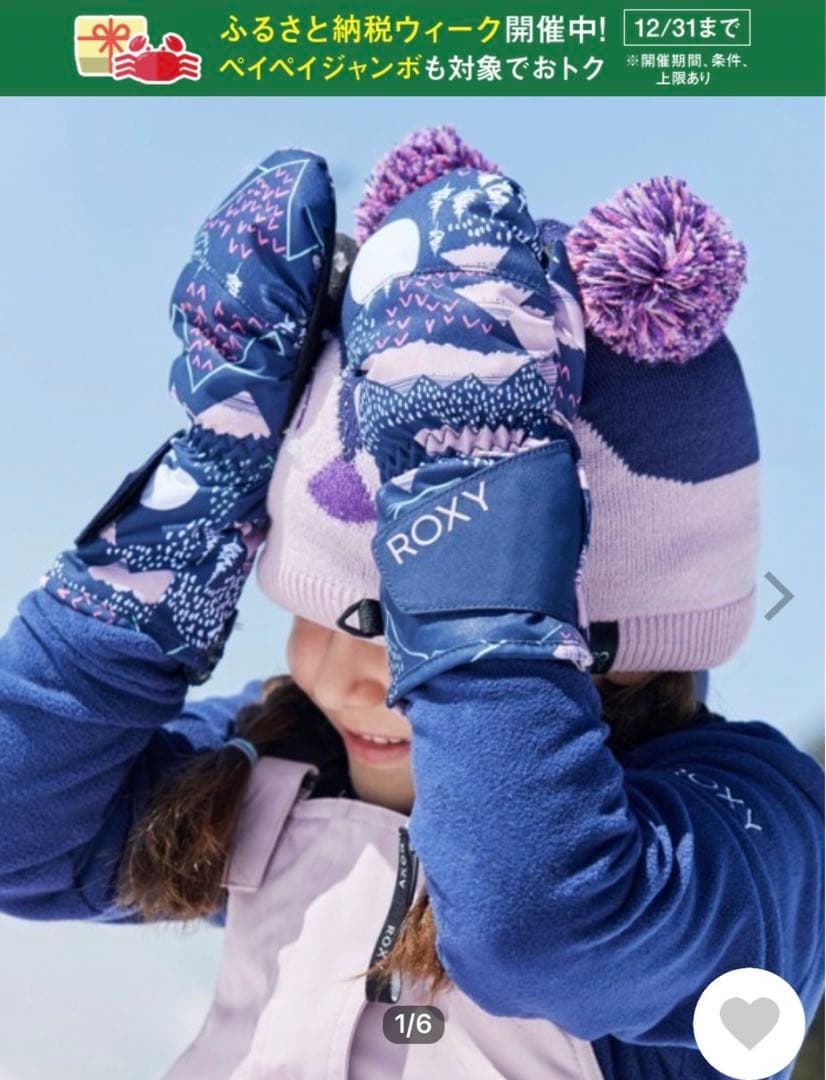 ROXYロキシースキーウエアスノーウェア110120130ニット帽3点セット