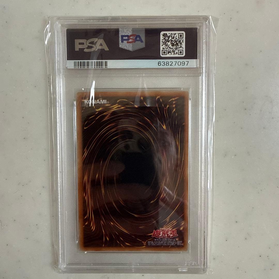 遊戯王 PSA10 青眼の究極竜 アルティメット レリーフ PGB1