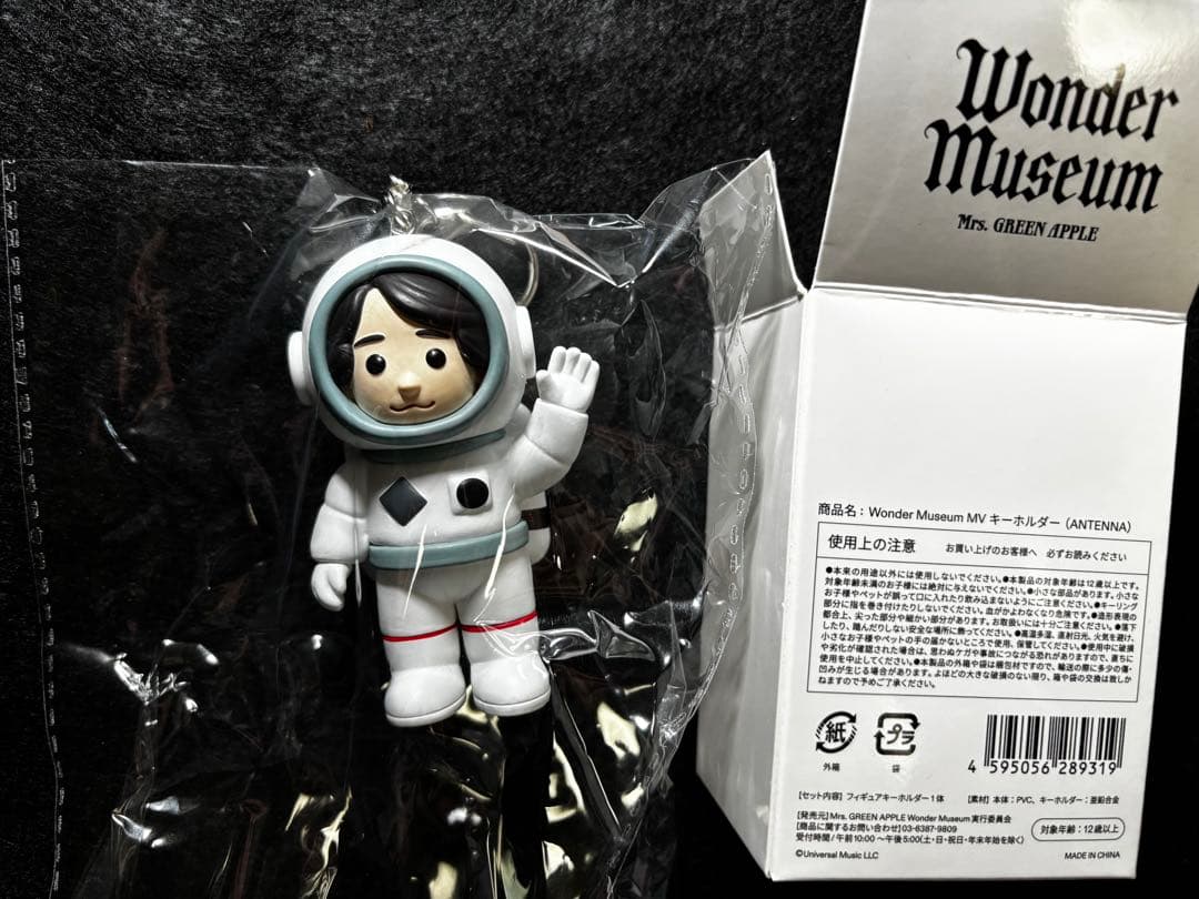 ミセスグリーンアップル　ワンダーミュージアム　キーホルダー3人セット