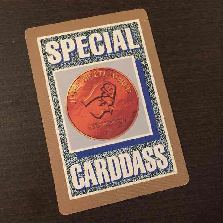 ジャンプ25周年 スペシャルカードダス1993