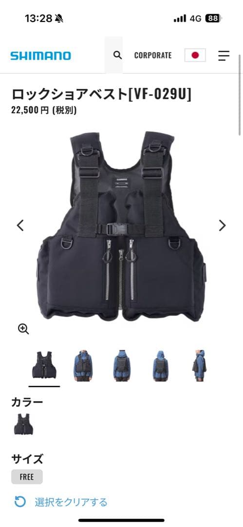 シマノ　SHIMANO ロックショアベスト VF-029U ブラック