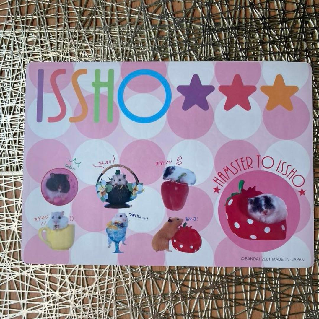 ハムスターといっしょシール1〜6.8〜12 11枚　平成女児　平成レトロ　レア