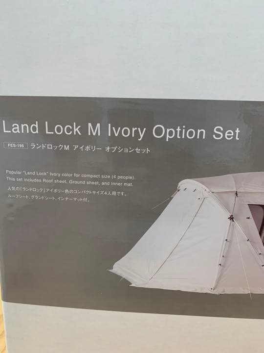 ランドロック M アイボリー オプションセット　FES-195