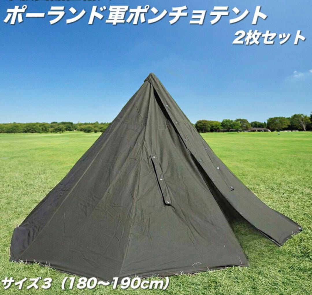 ポーランド軍幕