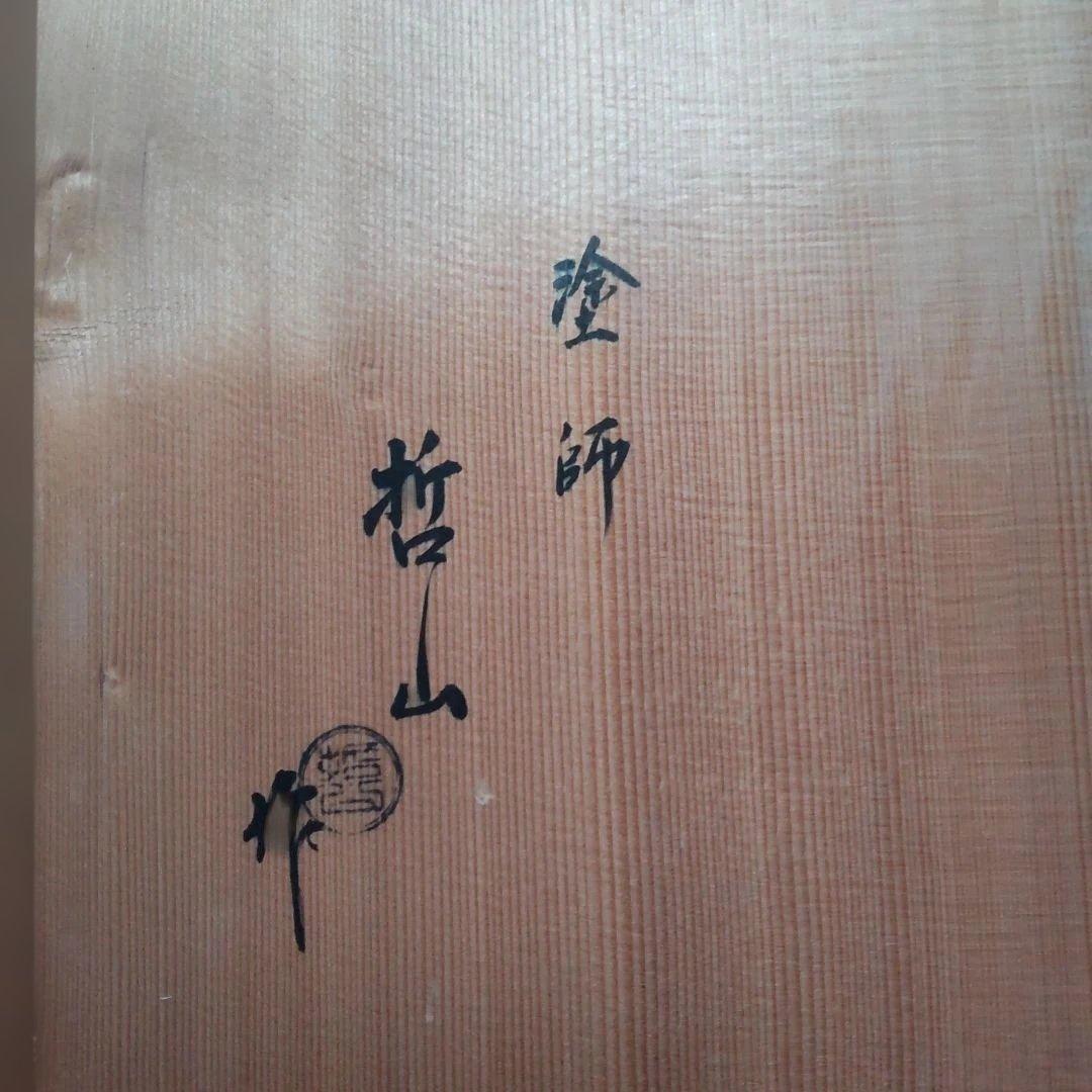 炉縁 塗師 林哲山 作『 四季草花蒔絵 』 四君子 金蒔絵 共箱 茶道具 美品