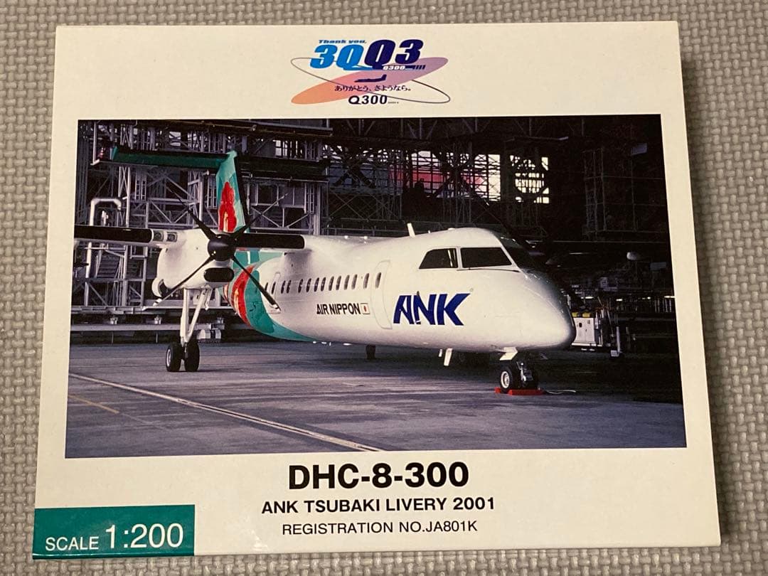 ANK DHC-8-300 つばき JA801K 1:200 モデルプレーン